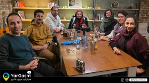 دورهمی یارگشت - 03