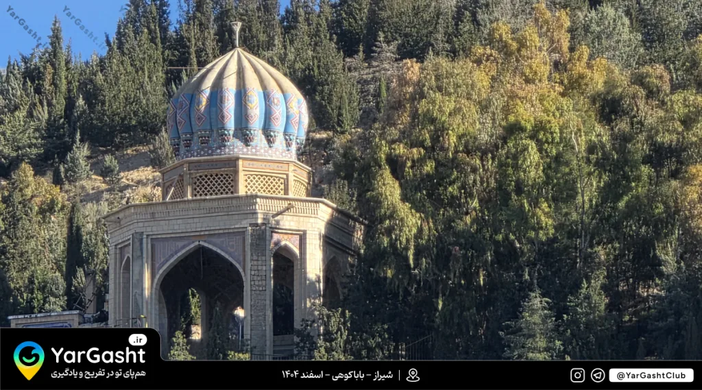 مقبره باباکوهی شیراز - یارگشت
